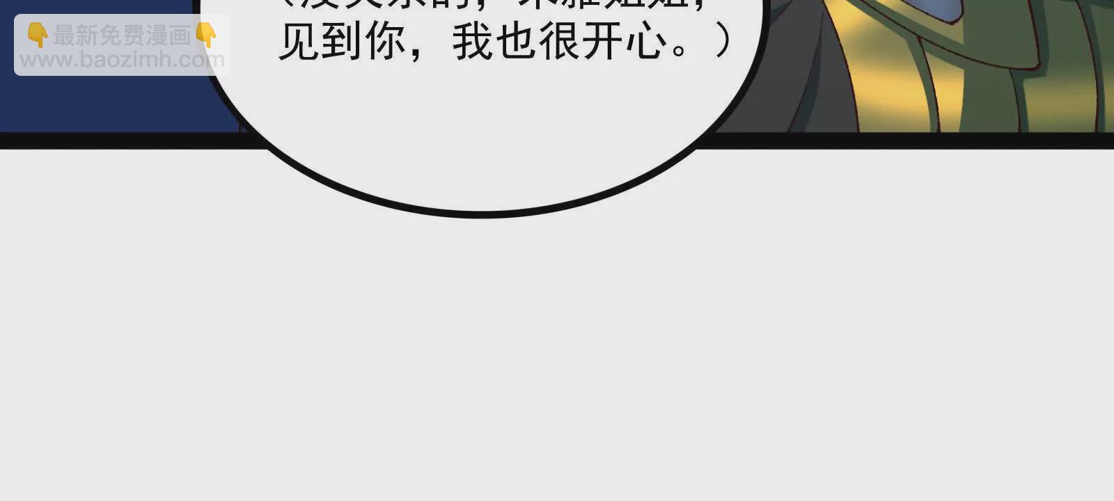 古神遊戲 - 第128話 修改！全新的規則(1/4) - 8